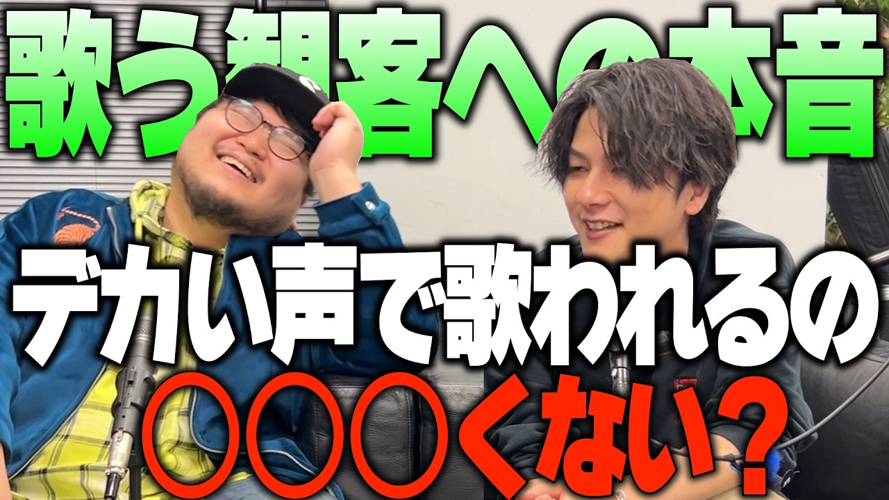 "観客は歌うな"派と"歌おうぜ"派が両方幸せになる方法を考えてみた【King Gnuライブ論争】｜Penthouseの音楽がちょっと楽しくなるRadio #39