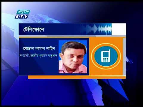 জাতীয় গৃহায়ন কতৃপক্ষ-জাগৃকের এক অফিস সহকারীর শত কোটি টাকার সম্পদ