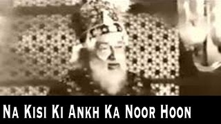 Na Kisi Ki Ankh Ka Noor Hoon | Mohammed Rafi | Jairaj, Nirupa Roy