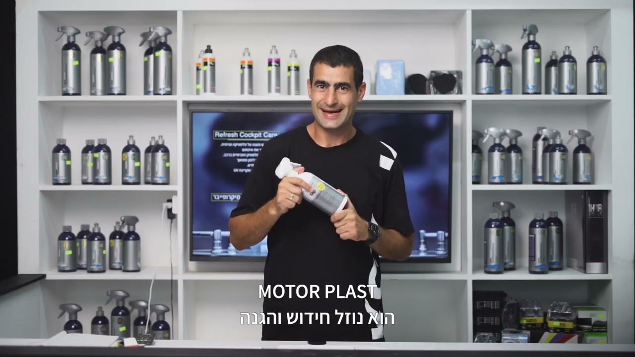 נוזל חידוש מנוע MP