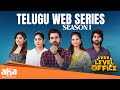 Vere Level Office Telugu Web Series Season 1 Akhil Sarthak RJ Kajal Ritu Chowdhary Aha