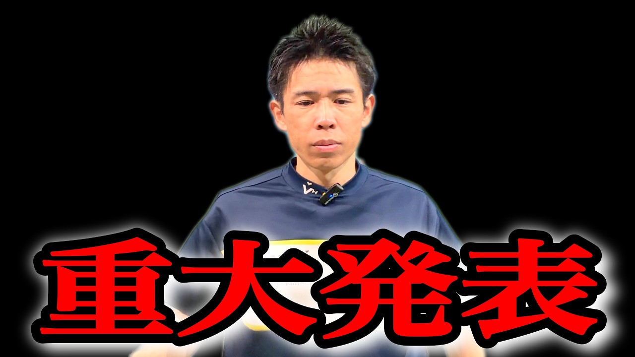 【重大報告】今まで本当にありがとうございました！