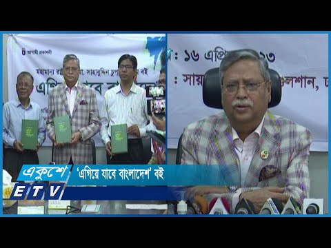 যা যা করার দরকার সবকিছু করবেন নবনির্বাচিত রাষ্ট্রপতি | ETV News