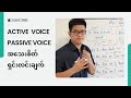 Active Passive အသေးစိတ် ရှင်းလင်းချက်