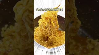 ブルダックより美味しい⁉︎ 韓国コンビニの「火イカ炒め麺」がヤバい🦑。 #shorts