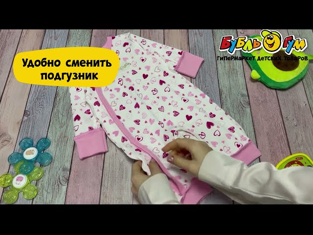 Комбинезон Lanson Kids на манжете принт сердечки бело-розовый - видео
