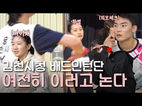 김천시청 배드민턴단 뉴스!