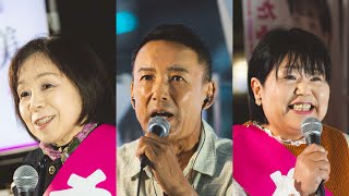配信スタート - 【LIVE】山本太郎代表 告知なし街宣 2025年5月9日(兵庫・尼崎駅)