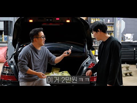 500만원 주고 사온 S클래스에 중국산 짝퉁 하체 부품 풀세트를 장착해 봤습니다.