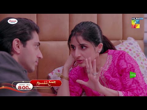 Jama Taqseem - Ep 25 & 26 Promo - Wed & Thu At 08 pm Only On HUM TV