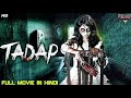 Tadap Review Tadap Movie Review In Hindi Tadap Full Movie Download Tadap Trailer Tadap