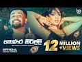 Monara Kirilli මොණර කිරිල්ලී Tharidu Dilshan Official Music Video