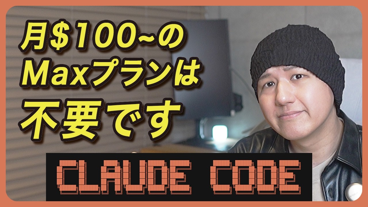 YouTubeサムネイル