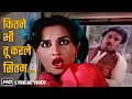 Lyrical Song | Kitne Bhi Tu Karle Sitam (Male) | Sanam Teri Kasam(1982) | Kamal Haasan | Reena Roy
