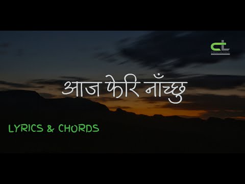 आज फेरि नाँच्छु /Aaja Pheri Naach Xu || ADRIAN DEWAN || Lyrics & Chords ||