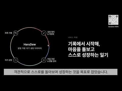 하루뒤 소개영상