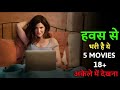 Top 5 Best Watch Alone Hollywood Movies In Hindi 2026 Filmy Talks