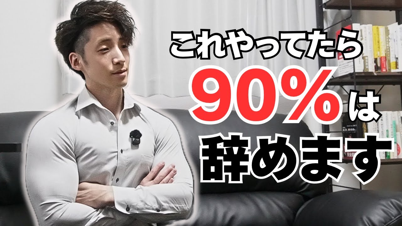 【筋トレしてる方へ】筋トレをすぐに辞める人の特徴5選