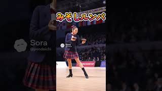 みそしルンバ　 #rumba　＃味噌汁　＃ダンス