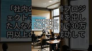 「家計マウントさんの節約術」ー私用の経理申請でスカッと