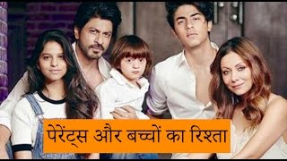 relation of parents and children in hindi