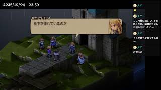 【FFTIC】エンハンスド+タクティカルでプレイ part.01