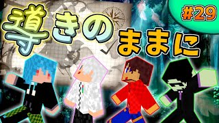 【マイクラ】レイジクラフト2実況 第29話～座標～