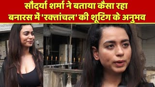 Soundarya Sharma ने बताया, कैसा रहा बनारस में Raktanchal Web Series Shooting के अनुभव video