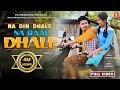 New Tharu Song NA DIN DHALE NA RAAT DHALE Rk Tharu Annu Chaudhary Ft Krezal Madhu 2022 2078