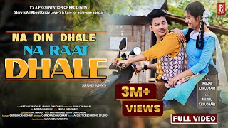 New Tharu Song  NA DIN DHALE NA RAAT DHALE  Rk Tha