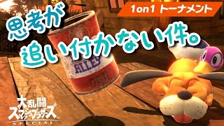 【スマブラSP】頭と目がたりねぇ…【全キャラVIP/ダックハント】