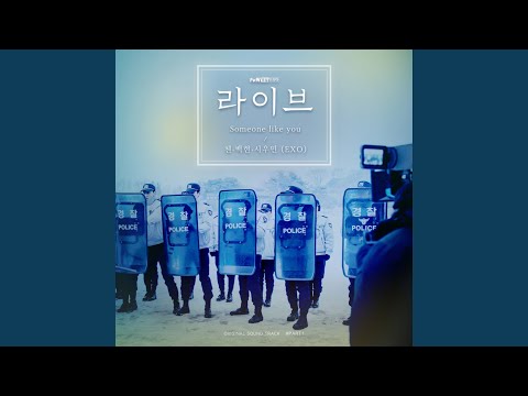 Someone like you (Someone like you)