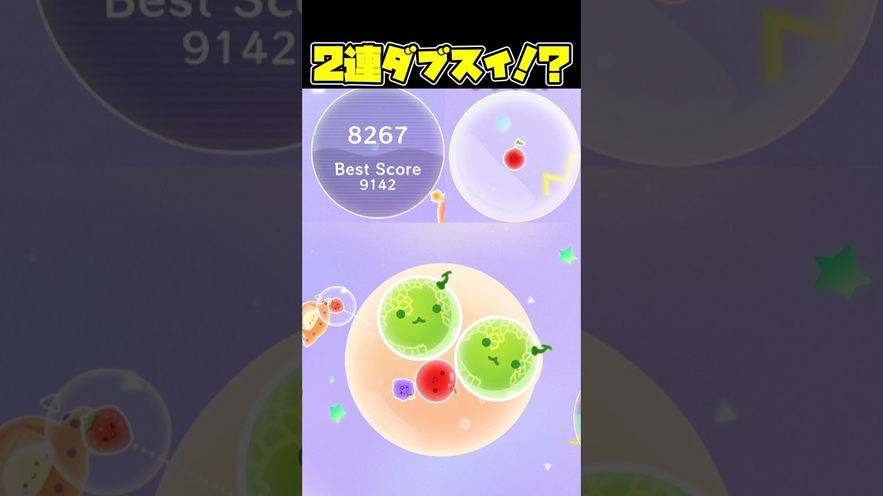 3回目のダブスイでまたしても2連ダブスイのチャンス！？