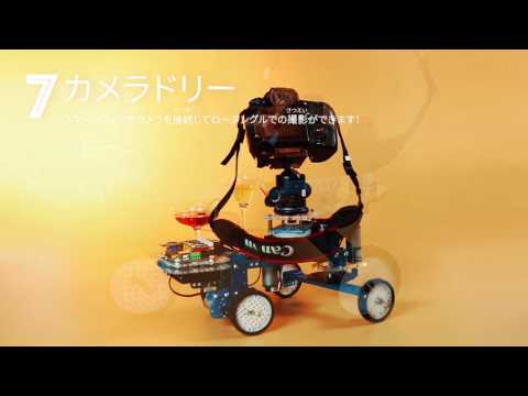 Makeblock 99096 3種類組換え可能組立ロボット Makeblock 99096 3種類組換え可能組立ロボット Makeblock 99096