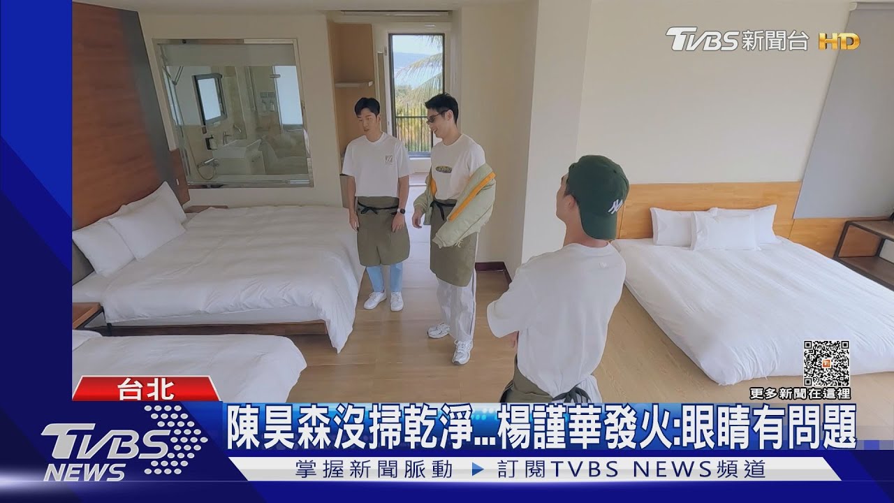 《光開門就很忙了》新客人來訪! 陳昊森打掃偷懶「楊謹華發火」眼睛有問題