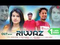 Riwaz | Latest Himachal Song | Kuldev Kaushal | Sunita Bhardwaj | Novin Joshi NJ | NJ Music