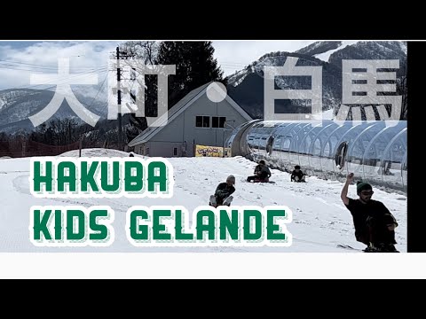 【 長野大町・八方スキー場 】