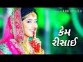 New Gujrati Romantic Status Kanudo Status Love Status Gujrati