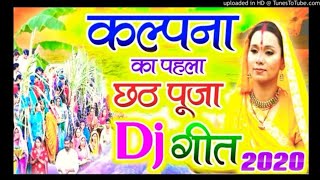 New song Ranu mandal Chhath puja Bhakti Song Remix Chhath puja SONG Remix my DJ Rohit Raj muz | DOWNLOAD THIS VIDEO IN MP3, M4A, WEBM, MP4, 3GP ETC