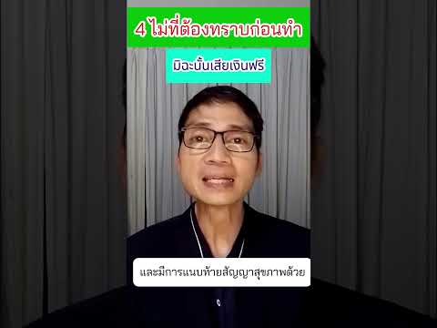 คลิกเพื่อดูคลิปวิดีโอ
