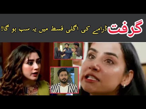 Grift Upcoming Episode 19 Complete Story Prediction|Grift Episode 19 Teaser-Promo Review| #HarPalGeo