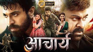Acharya Full Movie In Hindi Dubbed | Chiranjeevi, Ram Charan, Pooja Hegde | 1080p HD Facts & Review