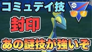 『ポケモンGO』相手を高速でねらいうちするインテレオンが超優秀！コミュニティデイ【サマーカップ】　#ポケモンgo #ポケモン #pokemongo #pokemon #ゲーム実況 #ゲーム 
