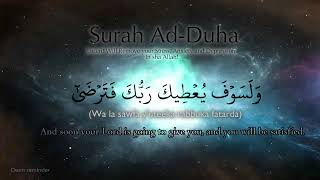 Surah Ad Duha | Stress, Anxiety and Depression Remover! peaceful recitation