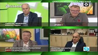 ΘΕΣΣΑΛΩΝ ΓΗ ΟΛΙΚΗ ΚΑΤΑΣΤΡΟΦΗ ΣΤΑ ΑΜΥΓΔΑΛΑ 13 09 2021