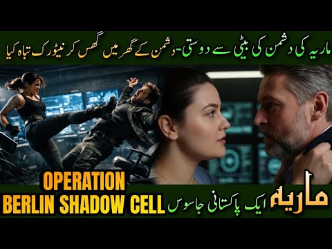 Maria — Aik Pakistani Jasoos | Qist # 11- Operation - Berlin Shadow Cell | Maria ke  khamosh tabaahi