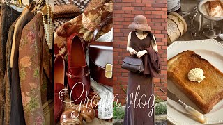 【vlog】お洒落と料理を楽しむ日常🤎 東京・人気のヴィンテージショップでお買い物💐 バーミキュラ | Polène ,Sézaneで秋の準備🇫🇷