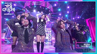 [影音] 201218 2020 KBS 歌謠大祝祭 : CONNECT