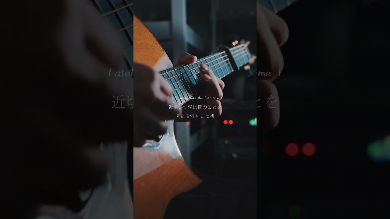 🎧会心の一撃 / YOASOBI RADWIMPS#会心の一撃 #YOASOBI #RADWIMPS#ギターで歌ってみた