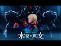 Gundam The Witch From Mercury Slash Studio ALf